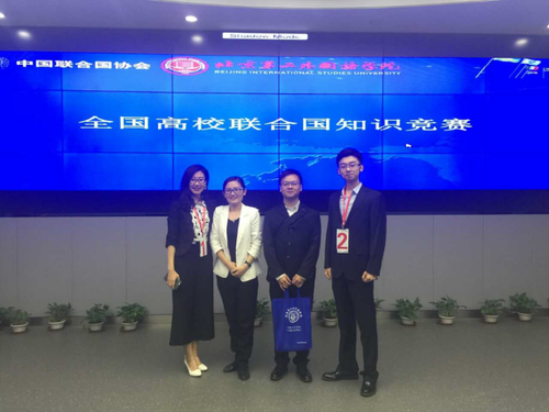 北语国关队在全国首届联合国知识竞赛中拔得头筹(20170506)566 北语国关队在全国首届联合国知识竞赛中拔得头筹(20170506)566