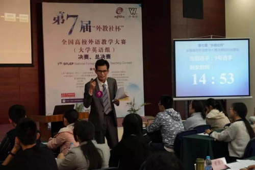 外国语学部曹泽煌老师荣获第七届“外教社杯”全国高校外语教学大赛全国总决赛三等奖520 外国语学部曹泽煌老师荣获第七届“外教社杯”全国高校外语教学大赛全国总决赛三等奖520