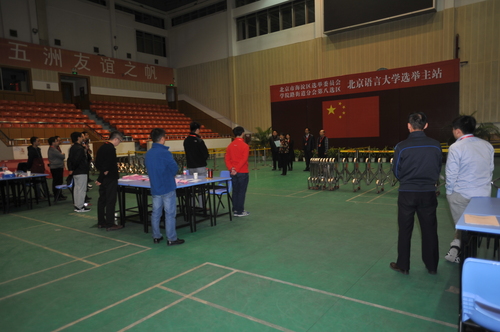 宣布结果 宣布结果