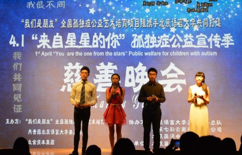 晚会正式开始,主持人们集体亮相 晚会正式开始,主持人们集体亮相