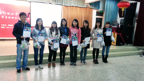 中网交流会2 中网交流会2