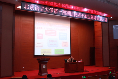 第十四期团校团干部主题培训第三讲 第十四期团校团干部主题培训第三讲