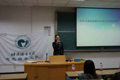 后勤集团副书记李艾洁老师致辞 后勤集团副书记李艾洁老师致辞