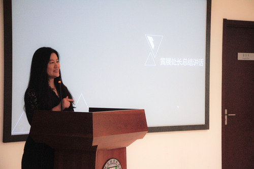 5 黄展处长总结讲话 5 黄展处长总结讲话