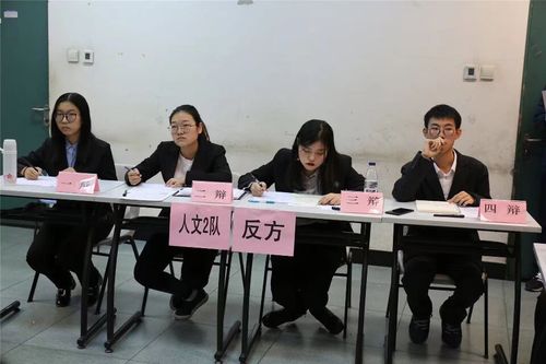 03参赛队伍人文2队 03参赛队伍人文2队