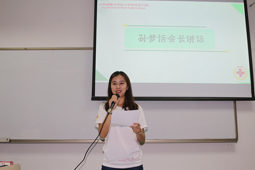 3 会长孙梦恬讲话 3 会长孙梦恬讲话