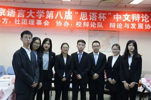 01半决赛辩论队队伍合照 01半决赛辩论队队伍合照