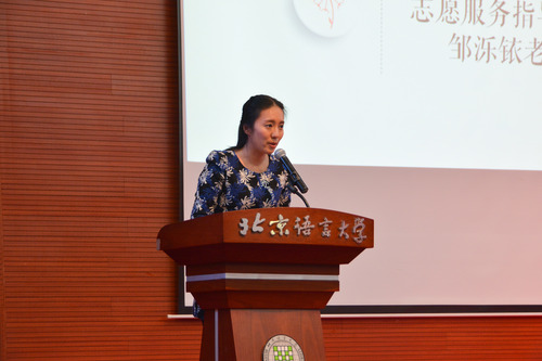 2 校团委邹泺铱老师致辞 2 校团委邹泺铱老师致辞