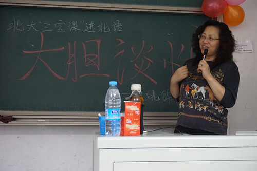 1姚教授为大家讲解性知识 1姚教授为大家讲解性知识