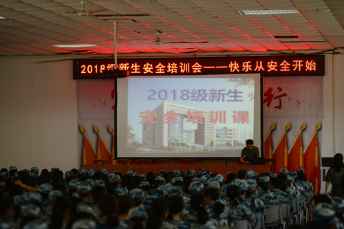 1. 2018级新生安全培训会现场 1. 2018级新生安全培训会现场