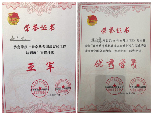 3 所获荣誉 3 所获荣誉