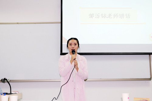 2邹泺铱老师讲话 2邹泺铱老师讲话