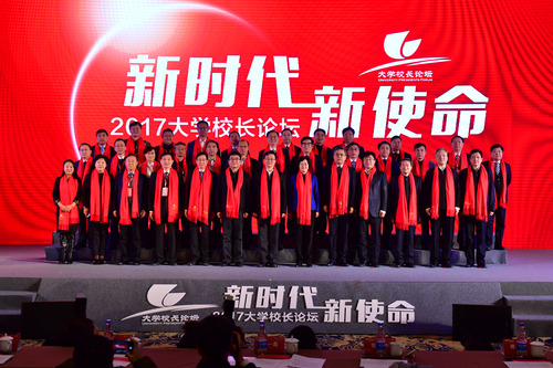 人民网“第四届大学校长论坛”嘉宾合影 人民网“第四届大学校长论坛”嘉宾合影