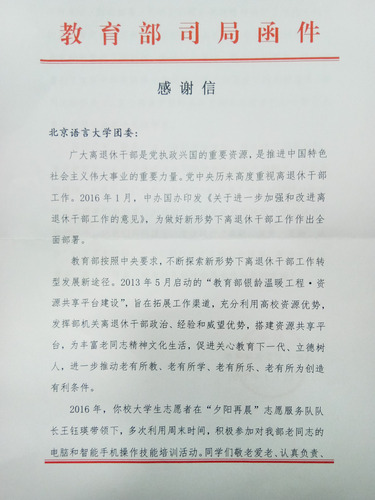 1感谢信原文 1感谢信原文