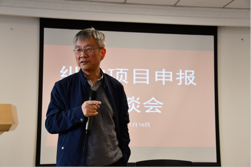 韩经太教授做了题为“关于人文社科项目申报”的报告 韩经太教授做了题为“关于人文社科项目申报”的报告
