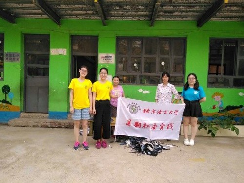 3 北语“志愿创新,助力妇女”实践团队 3 北语“志愿创新,助力妇女”实践团队