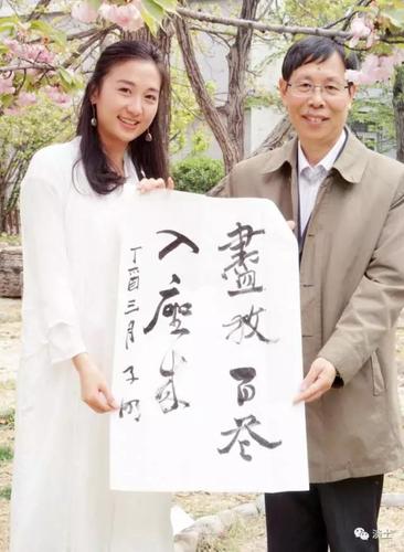 崔希亮校长题词 崔希亮校长题词