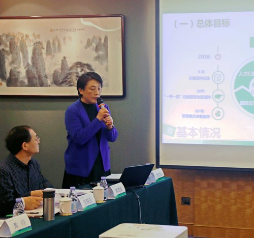 杨尔弘常务副主任做中心工作汇报 杨尔弘常务副主任做中心工作汇报