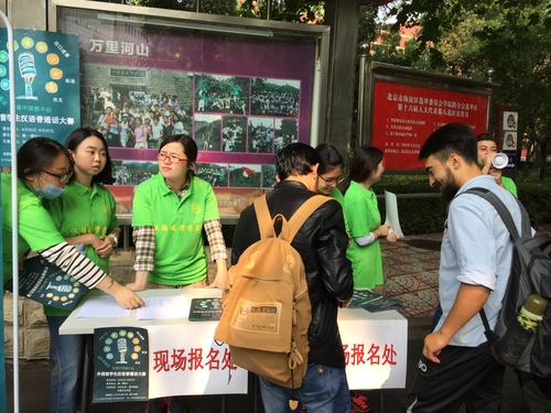 现场报名 现场报名