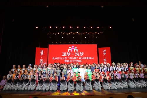 1新年文艺演出演员大合影 1新年文艺演出演员大合影