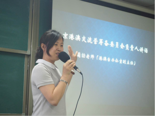 第22届”我的祖国—京港澳交流营”北京营员第一次见面会顺利召开270 第22届”我的祖国—京港澳交流营”北京营员第一次见面会顺利召开270