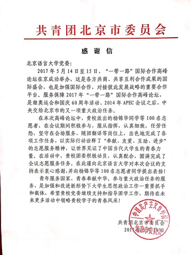 1 感谢信 1 感谢信