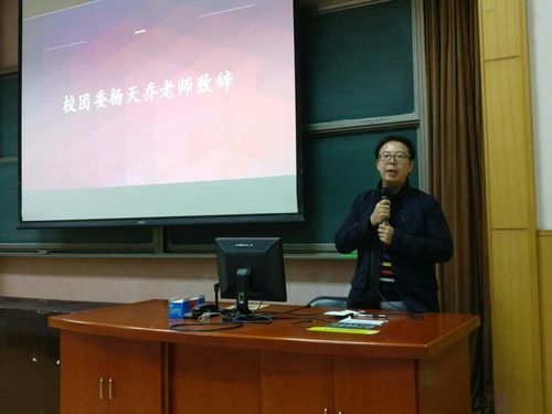 1 校团委杨天乔老师致辞 1 校团委杨天乔老师致辞