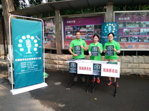 现场宣传 现场宣传