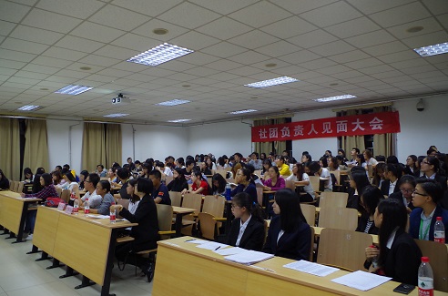 1 社团负责人代表大会现场 1 社团负责人代表大会现场