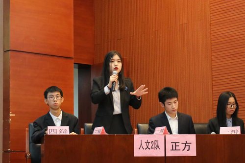 2 辩论现场1 2 辩论现场1