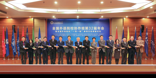 校领导签署共同宣言后合影 校领导签署共同宣言后合影