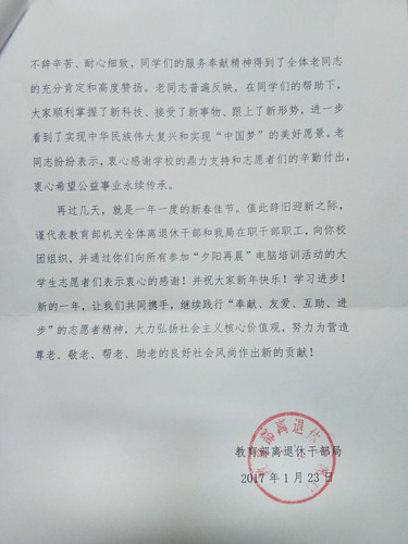 2感谢信原文 2感谢信原文