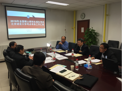 北京考试院副院长李鸿江来我校检查考务工作