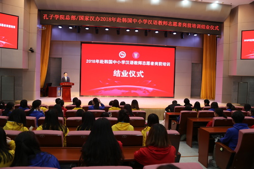 结业仪式