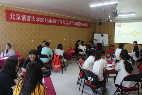 1 校团委组织新学年团学干部培训 1 校团委组织新学年团学干部培训