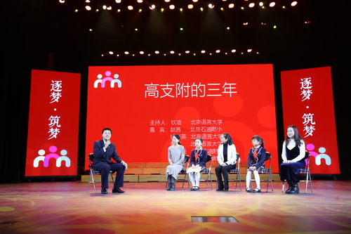 2访谈“高支附”的三年 2访谈“高支附”的三年