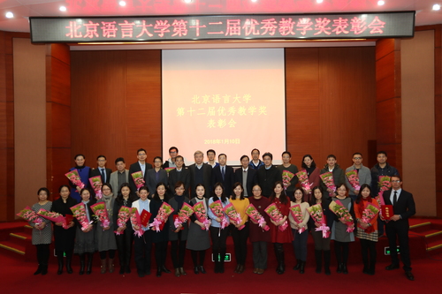 获奖教师与嘉宾合影留念 获奖教师与嘉宾合影留念