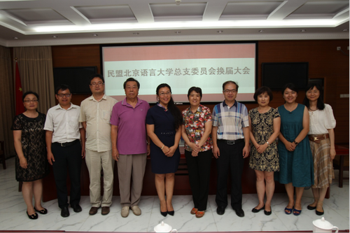 20160706换届新闻报道2225 20160706换届新闻报道2225