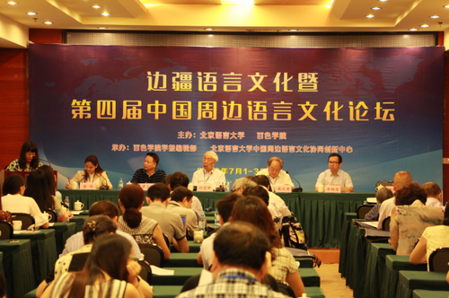 会议现场 会议现场