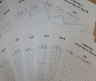 汉语进修学院党总支党建知识竞赛报道438 汉语进修学院党总支党建知识竞赛报道438