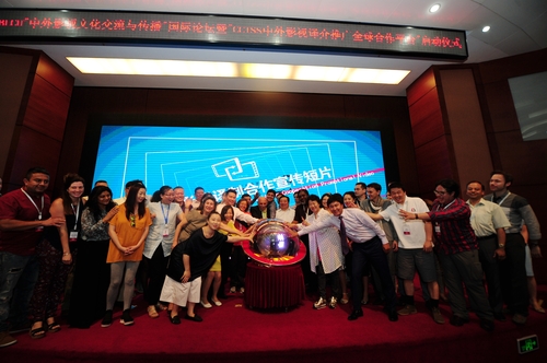 “CCTSS中外影视译介推广全球合作平台”启动 “CCTSS中外影视译介推广全球合作平台”启动
