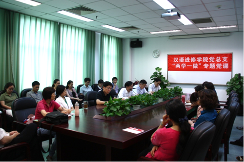 “两学一做”专题党课报道187 “两学一做”专题党课报道187
