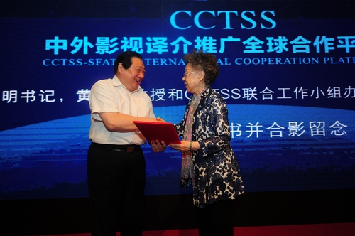 CCTSS影视国际专家委员会主任黄会林接受聘书 CCTSS影视国际专家委员会主任黄会林接受聘书