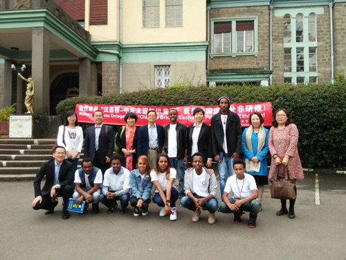 亚的斯亚贝巴孔子学院 亚的斯亚贝巴孔子学院