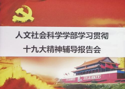 辅导报告会 辅导报告会