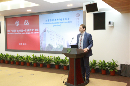 2017“汉语桥——澳大利亚中学生秋令营”汉办参访新闻稿1307 2017“汉语桥——澳大利亚中学生秋令营”汉办参访新闻稿1307