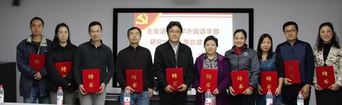 研究生党支部党建导师合影 研究生党支部党建导师合影