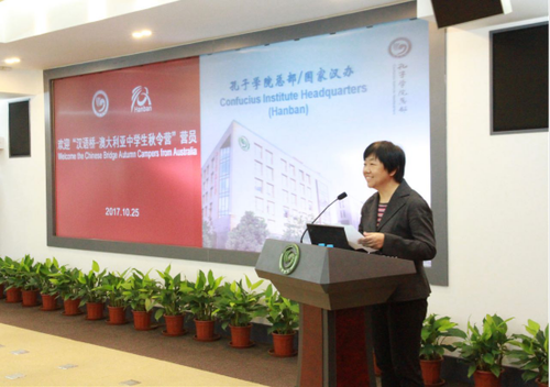 2017“汉语桥——澳大利亚中学生秋令营”汉办参访新闻稿852 2017“汉语桥——澳大利亚中学生秋令营”汉办参访新闻稿852
