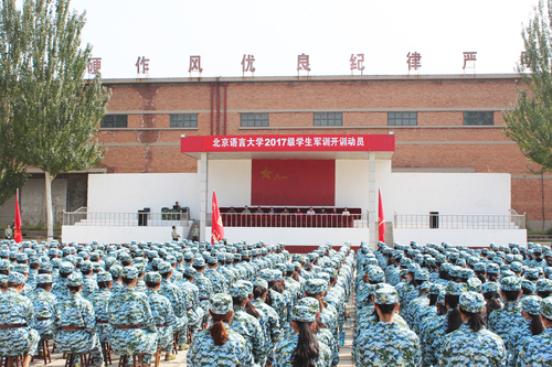 开训典礼现场 开训典礼现场