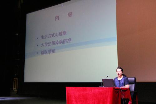校医院张莉娜副院长做“文明健康的生活方式”讲座 校医院张莉娜副院长做“文明健康的生活方式”讲座